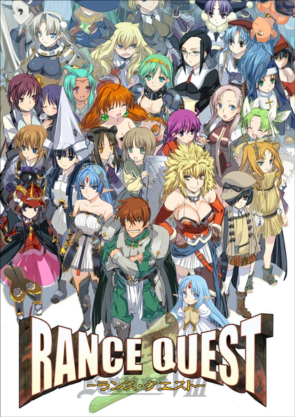 파일:Rance Quest cover art.png