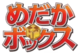 Medaka Box (anime) logo.webp