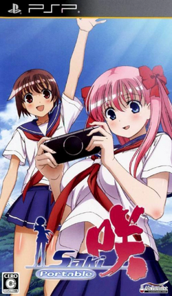 Saki Portable PSP cover art.webp