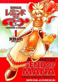 Seiken Densetsu LEGEND OF MANA (manga) v01 jp.png