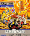The Tower of Druaga GB cover art.png