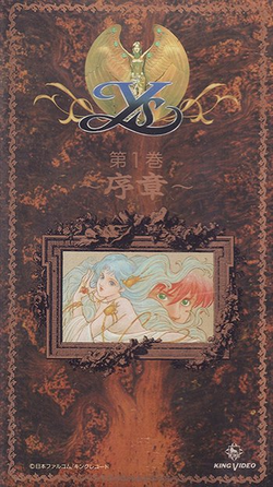 Ys (anime) VHS v01 cover art.png