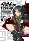 BRAVE WITCHES Prequel The Vast Land of Orussia v01 jp.png