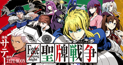 Fate mahjong night 성패전쟁 배너.png