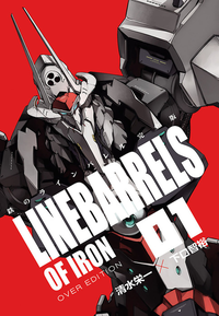 LINEBARRELS OF IRON Complete Edition v01 jp.png