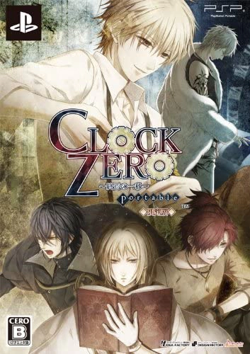 파일:Clock Zero Shuuen no Ichibyou Portable limited edition cover art.webp