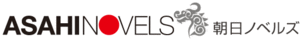Asashi Novels logo.gif