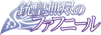 Juo Mujin no Fafnir anime logo.png