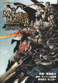Monster Hunter EPISODE v01 jp.webp
