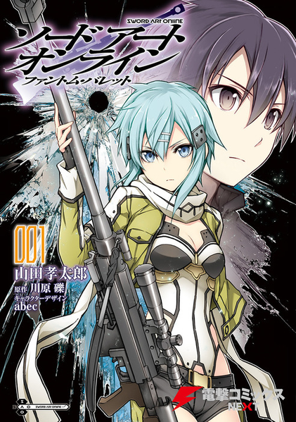 파일:Sword Art Online Phantom Bullet (manga) v01 jp.png