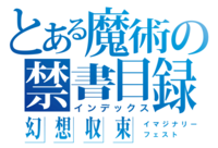 Toaru Majutsu no Index Imaginary Fest logo.png