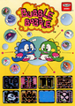 Bubble Bobble poster.png