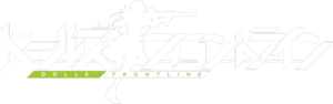Dolls Frontline (anime) logo.webp
