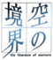 Kara no Kyoukai logo (square).png