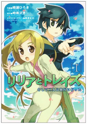 Lillia and Treize (manga) v01 jp.webp