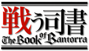 Tatakau Shisho The Book of Bantorra logo.png