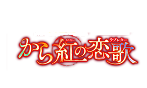 Conan-movie-logo-21.png