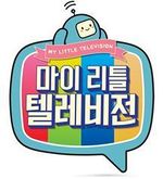 MBC 마스코트 "MBiC(엠빅)"이 그려진 타이틀 로고