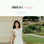 LOONA HeeJin album cover.jpg