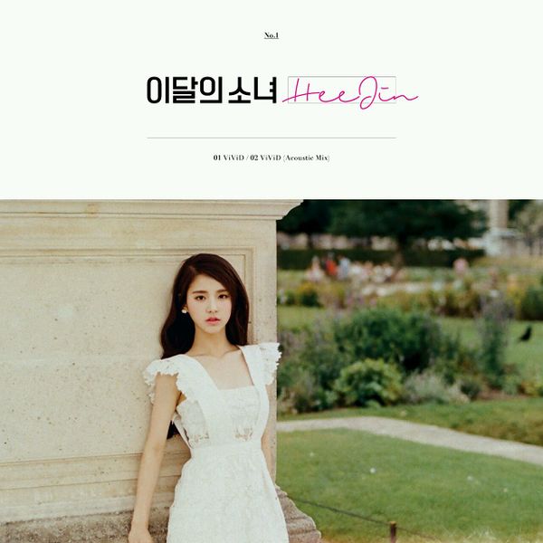 파일:LOONA HeeJin album cover.jpg