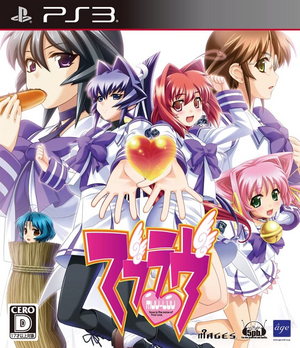 Muv-Luv PS3 Normal edition cover art.png