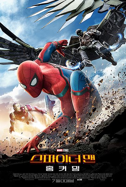 파일:Spiderman Homecoming KOR Poster.jpg