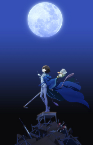 AURA Maryuin Koga Saigo no Tatakai (anime) kv01.webp