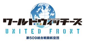 World Witches UNITED FRONT logo.png