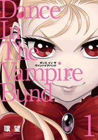 Dance in The Vampire Bund Corona Comics v01 jp.webp