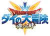 Dragon Quest The Adventure of Dai Tamashi no Kizuna logo.png
