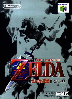 The Legend of Zelda Ocarina of Time japan N64 cover art.jpg