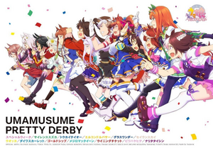 Umamusume Pretty Derby (anime) key visual 20181125.png