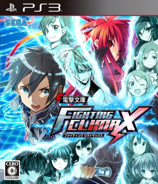 파일:Dengeki Bunko FIGHTING CLIMAX PS3 cover art.png