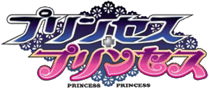 Princess Princess (anime) logo.gif