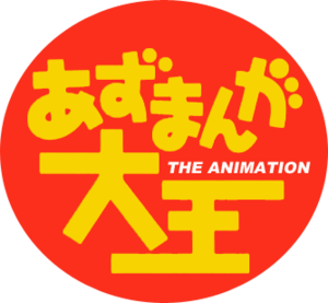 Azumanga Daiou THE ANIMATION logo.png