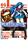 Full Metal Panic! SIGMA v01 jp.png