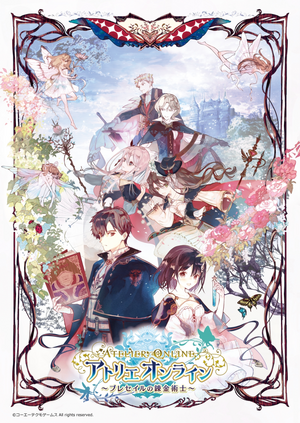 Atelier Online main visual.png
