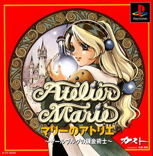 Atelier Marie The Alchemist of Salburg PS cover art.png