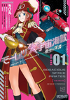 Bodacious Space Pirates ABYSS OF HYPERSPACE (manga) v01 jp.png