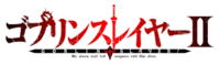 Goblin Slayer II logo.webp