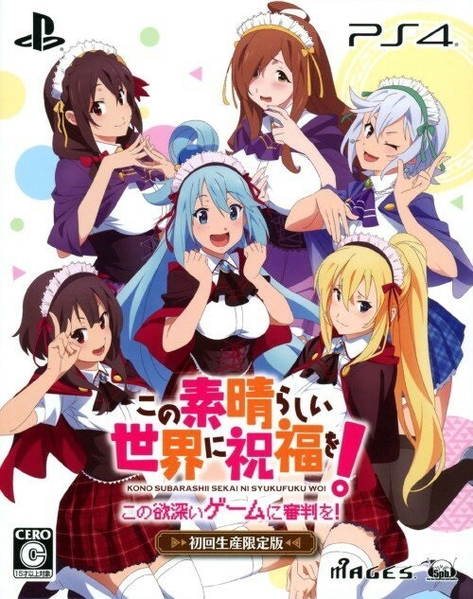 파일:Kono Subarashii Sekai ni Shukufuku wo! Kono Yokubukai Game ni Shinpan Wo! PS4 Limited Edition cover art.png