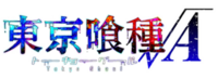 Tokyo Ghoul √A anime logo.png