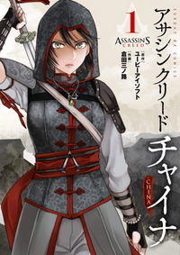 Assassin's Creed China v01 jp.webp