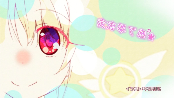 파일:Fate kaleid liner Prisma ILLYA 3rei!! (anime) end card ep01.webp