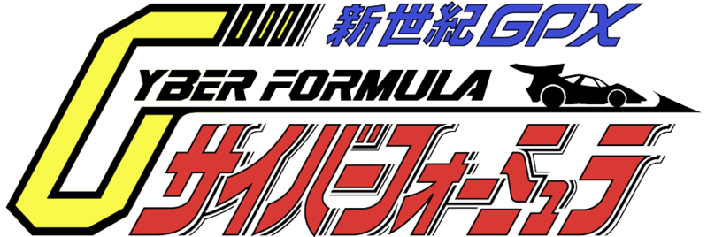파일:Future GPX Cyber Formula logo.png