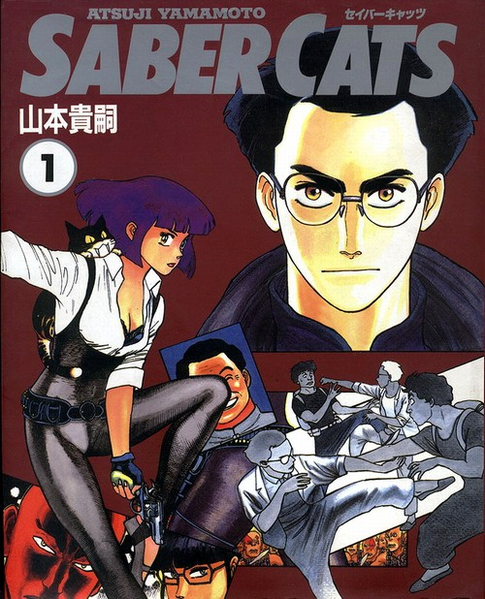 파일:SABER CATS v01 jp.png