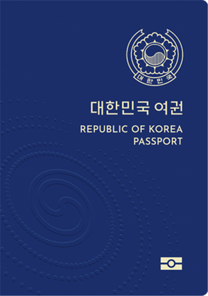 대한민국 일반여권 2020 신디자인.png