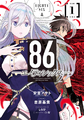 86 eighty-six manga v01 jp.png