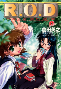R.O.D READ OR DIE YOMIKO READMAN "THE PAPER" v01 jp.webp