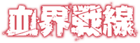 Blood Blockade Battlefront anime logo.png